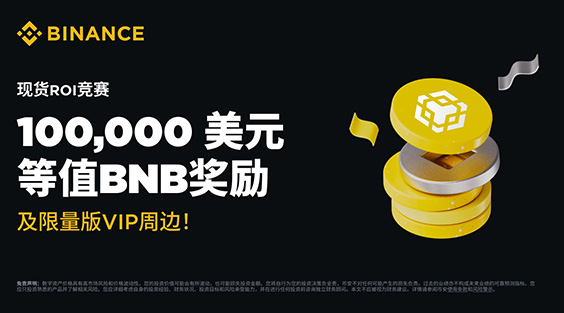 BinanceAPP版